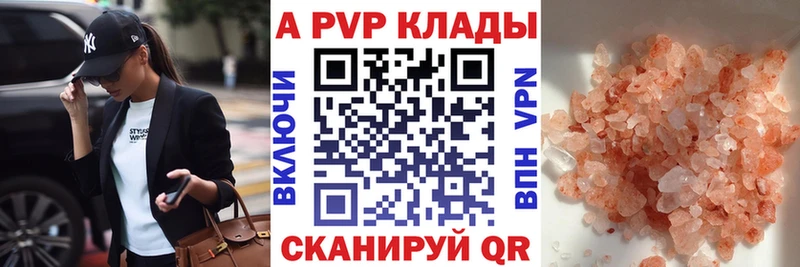 Alfa_PVP кристаллы  Гатчина 