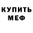 Амфетамин Розовый DemeX NUR