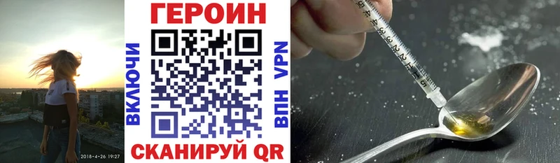 ГЕРОИН VHQ  Гатчина 