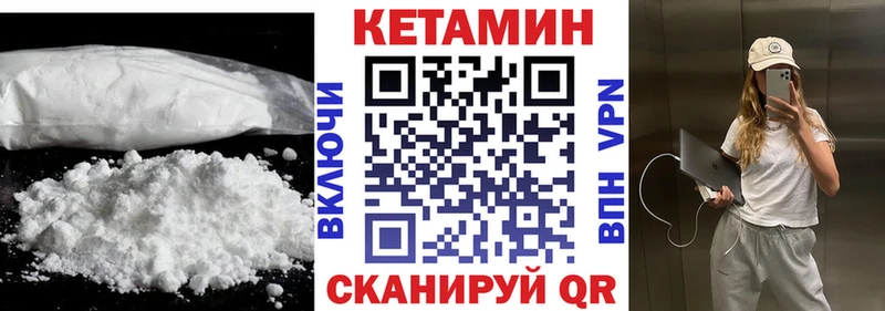 закладка  Гатчина  КЕТАМИН ketamine 