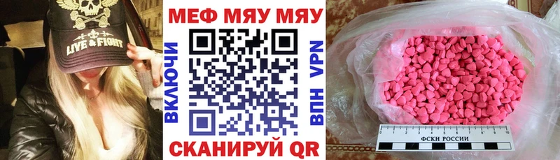 Мефедрон mephedrone  Гатчина 