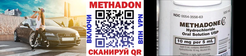 Метадон VHQ  закладка  mega зеркало  Гатчина 